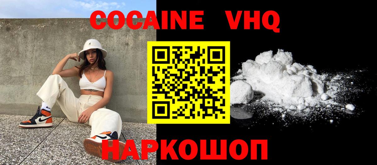 Cocaine Боливия Котельники