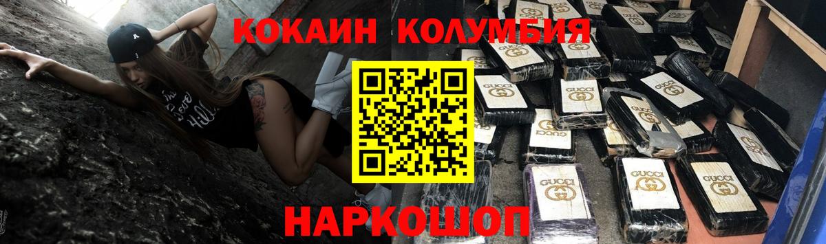 Cocaine Колумбийский  Вход с VPN  Котельники  Cocaine  Кокаин Эквадор 
