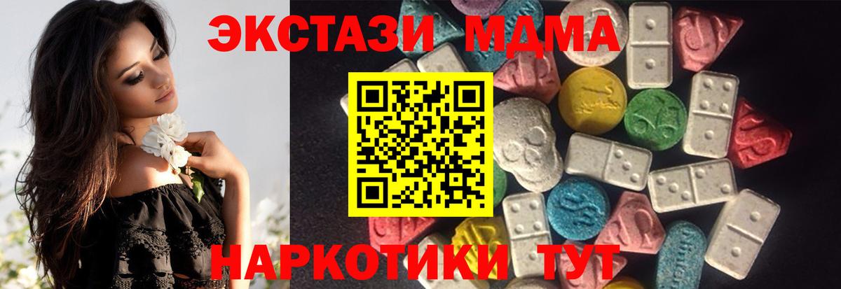 Экстази круглые  Ecstasy VHQ  Вход с VPN  Котельники 