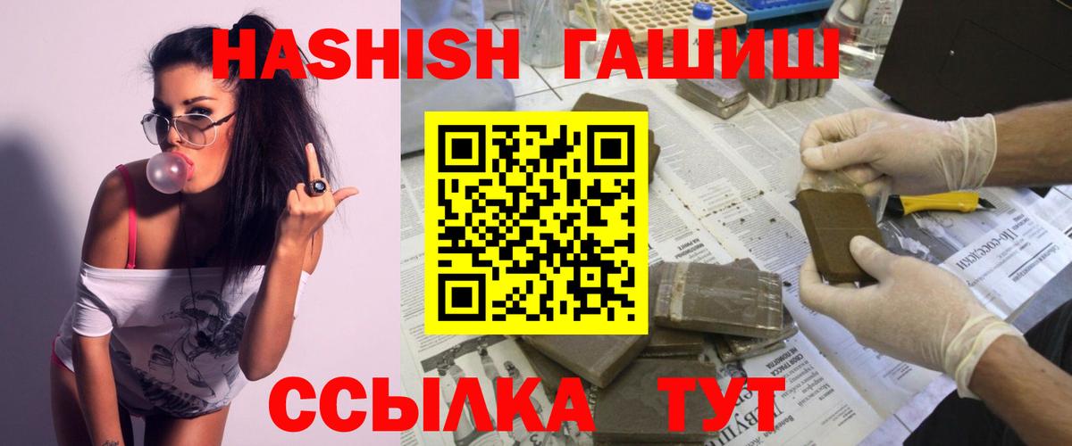Гашиш гарик Котельники
