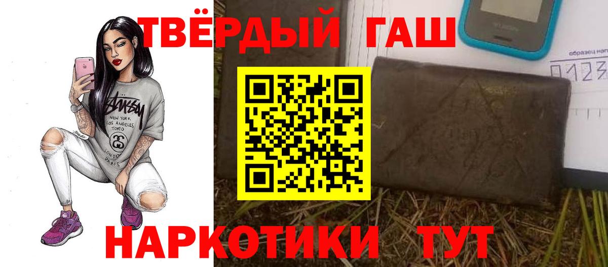ГАШИШ Изолятор  Вход с VPN  Котельники  ГАШИШ Ice-O-Lator 