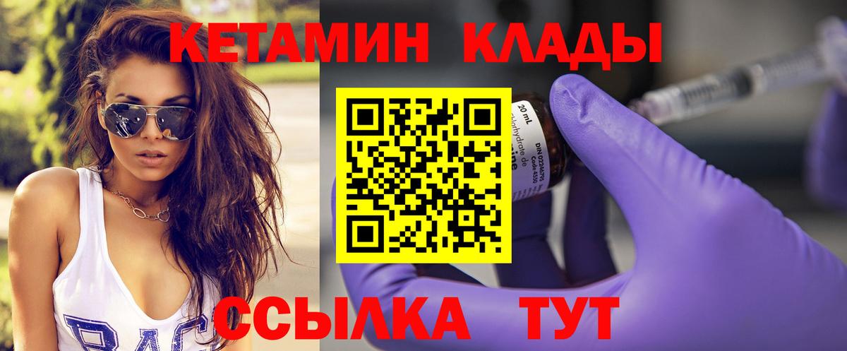 Котельники  КЕТАМИН ketamine  Вход с VPN  КЕТАМИН ketamine 