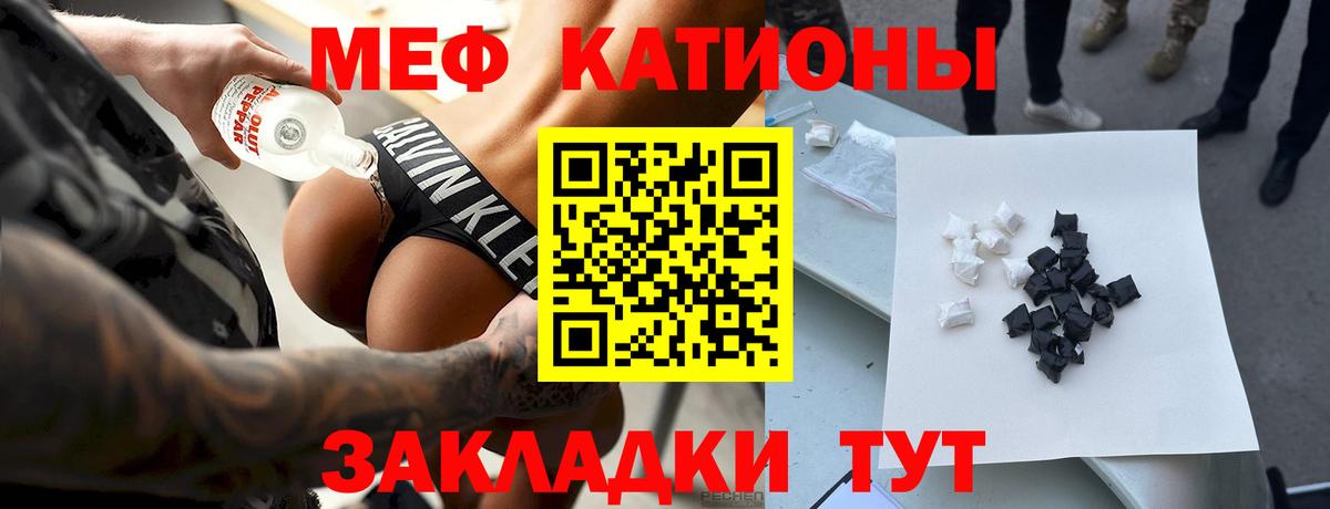 МЯУ-МЯУ кристаллы  Меф  МЯУ-МЯУ mephedrone  Котельники  как найти закладки  Вход с VPN 