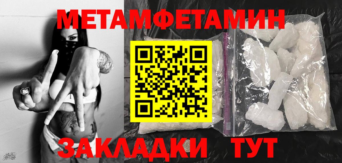 Метамфетамин мет  Вход с VPN  Котельники 