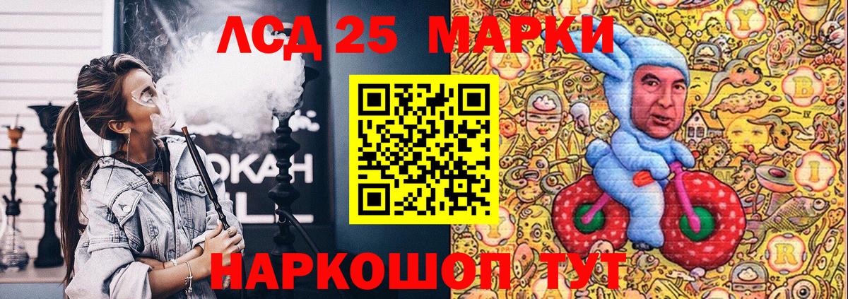 Наркотические марки 1,8мг Котельники