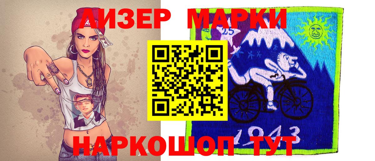 Марки NBOMe 1,8мг  Марки NBOMe  Котельники  Вход с VPN 