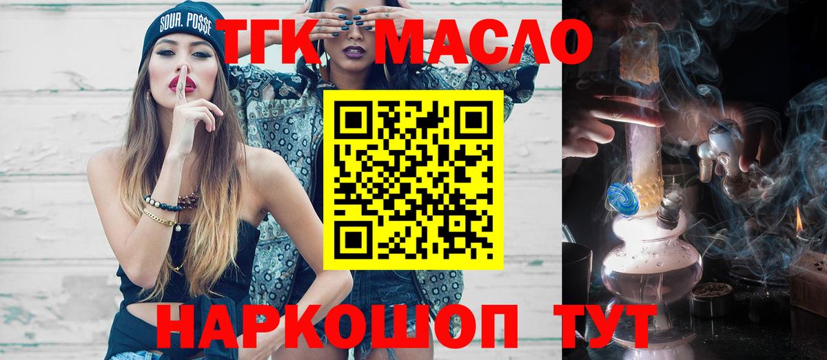 Дистиллят ТГК концентрат  Вход с VPN  купить   Котельники  ТГК Wax 